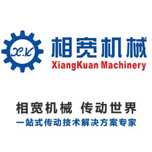上海相宽机械设备有限公司